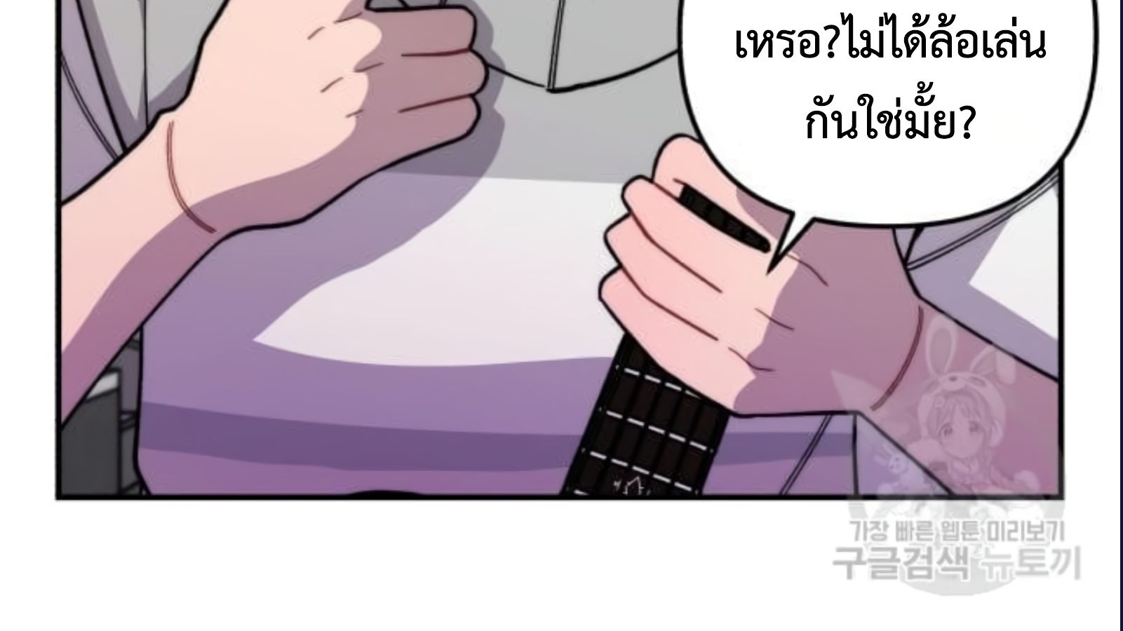 Musician Genius Who Lives Twice ตอนที่ 20 107