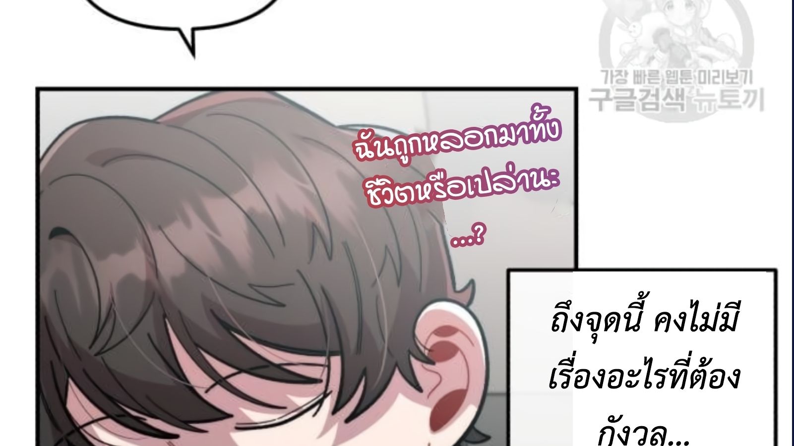 Musician Genius Who Lives Twice ตอนที่ 20 102