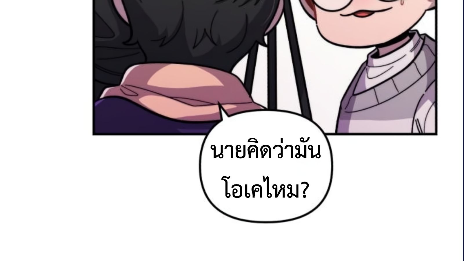 Musician Genius Who Lives Twice ตอนที่ 20 110