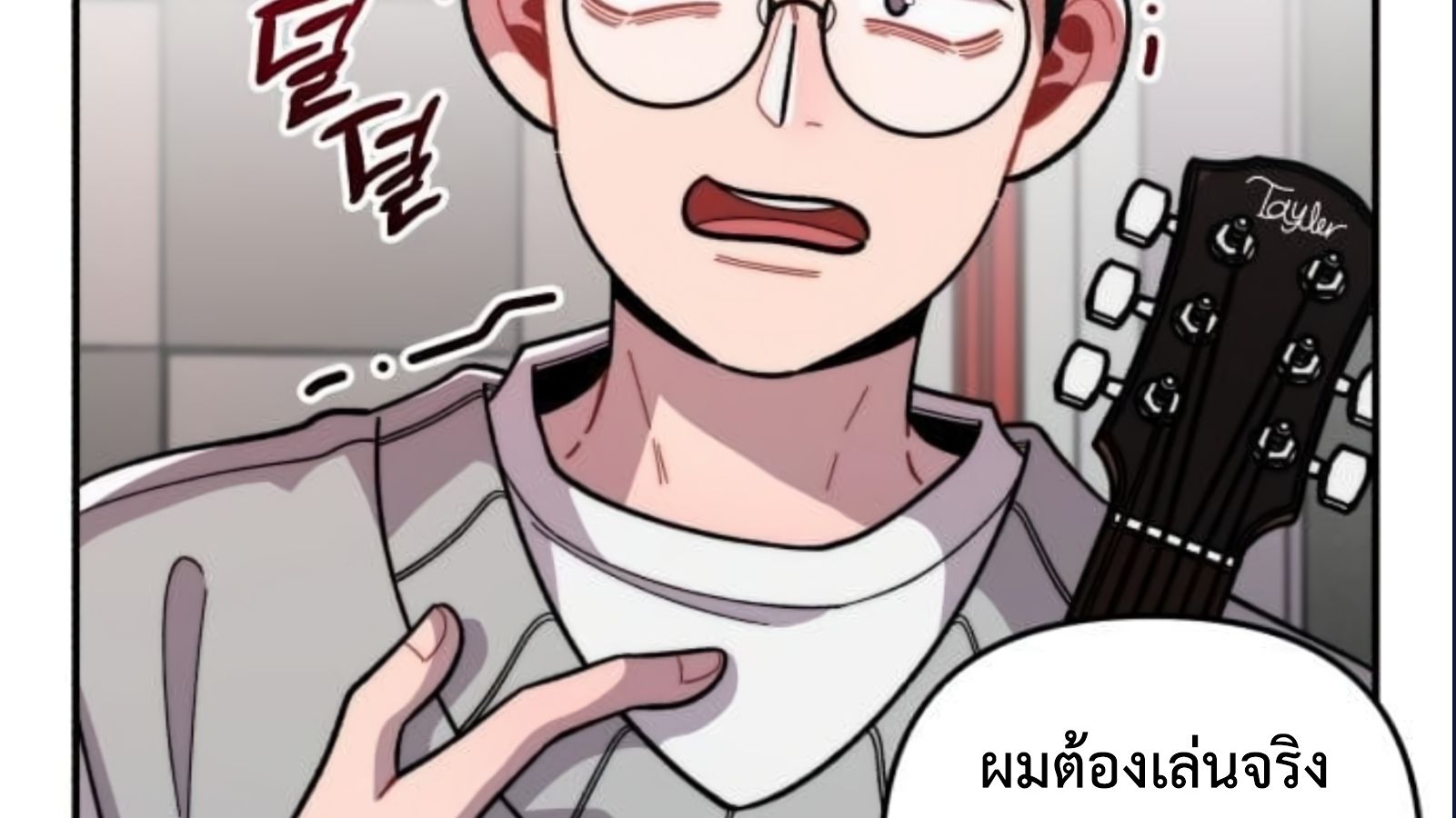 Musician Genius Who Lives Twice ตอนที่ 20 106