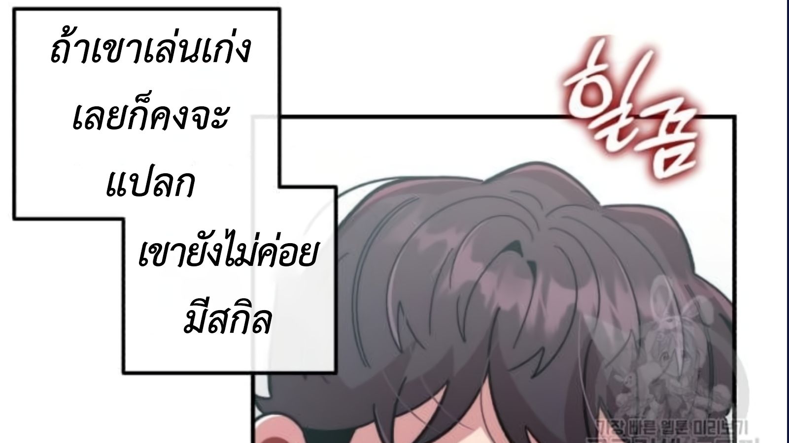 Musician Genius Who Lives Twice ตอนที่ 20 117