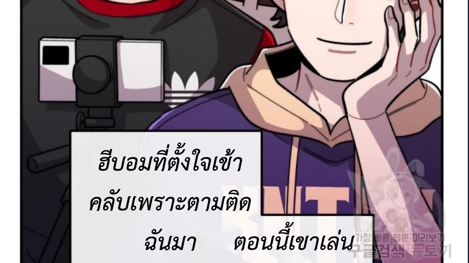 Musician Genius Who Lives Twice ตอนที่ 20 115