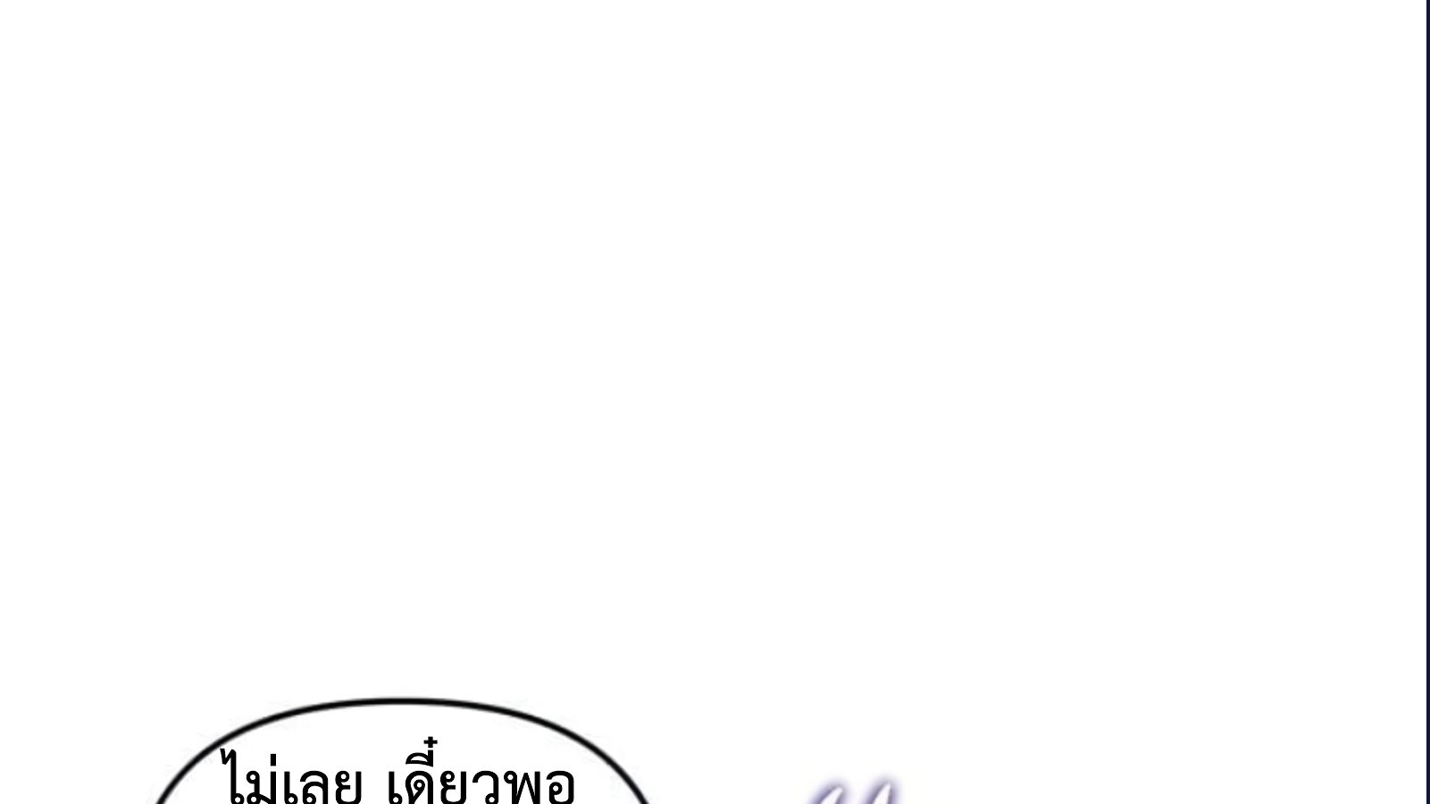 Musician Genius Who Lives Twice ตอนที่ 20 120