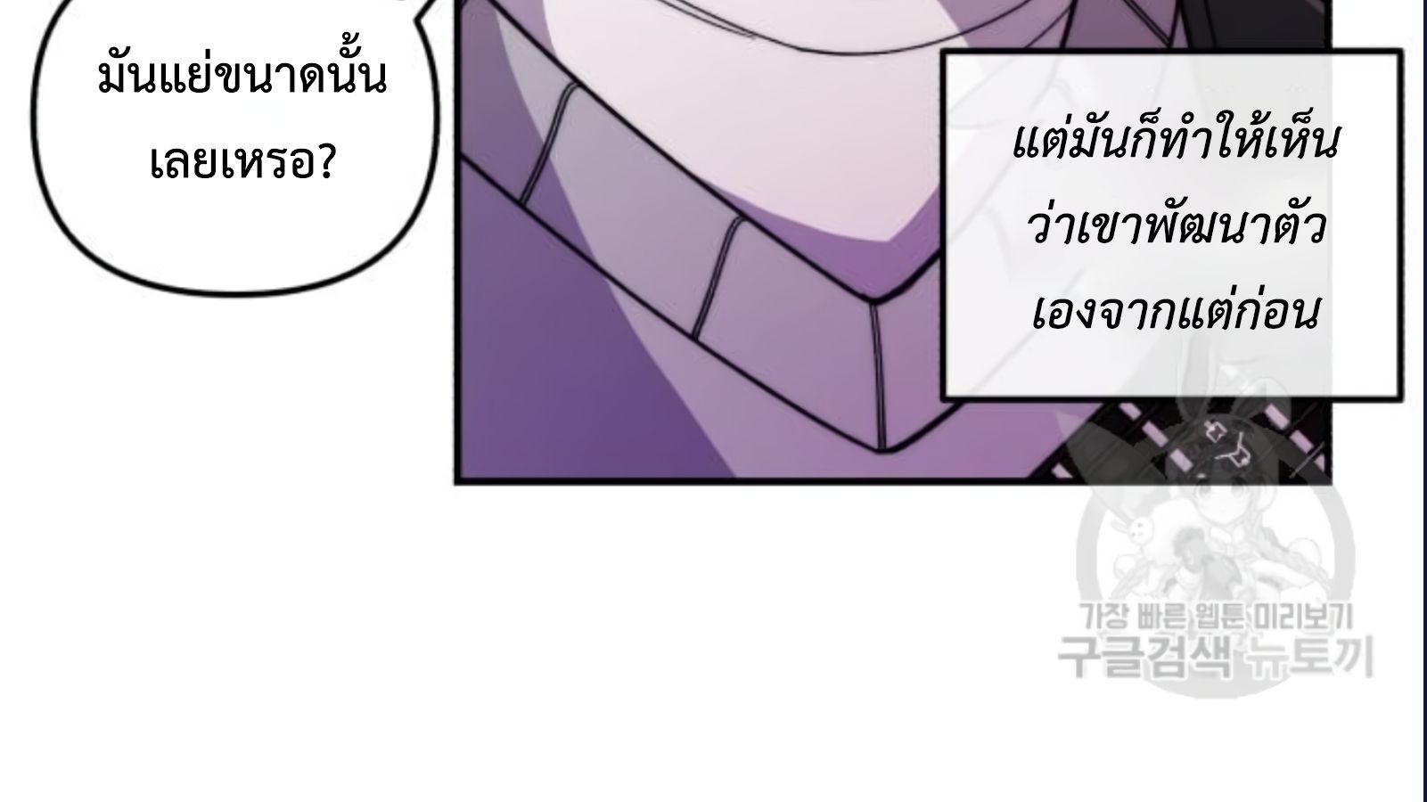 Musician Genius Who Lives Twice ตอนที่ 20 119