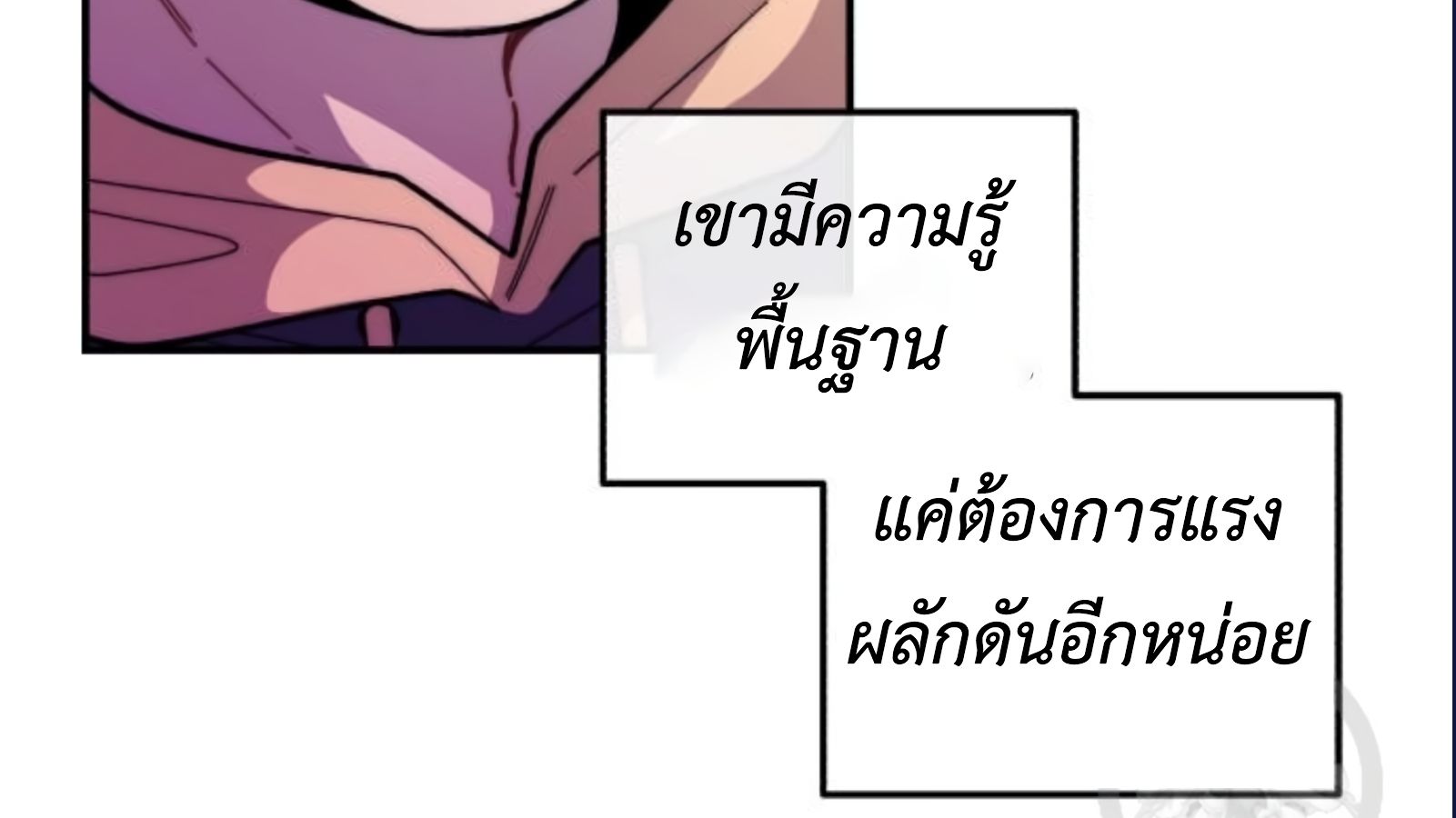 Musician Genius Who Lives Twice ตอนที่ 20 125