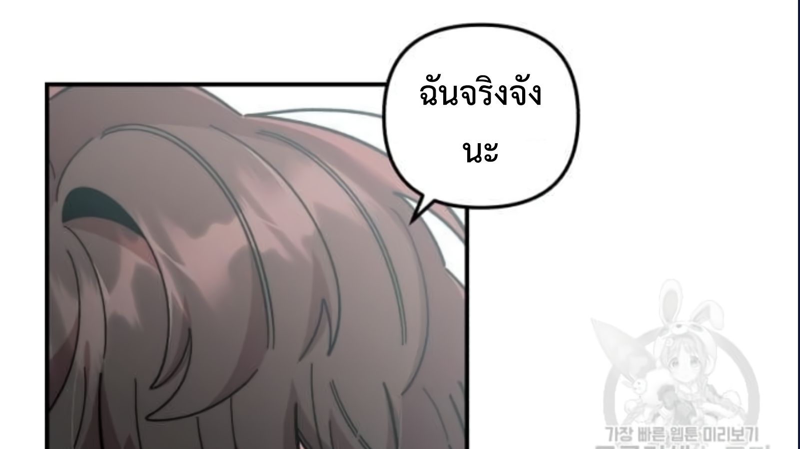 Musician Genius Who Lives Twice ตอนที่ 20 123