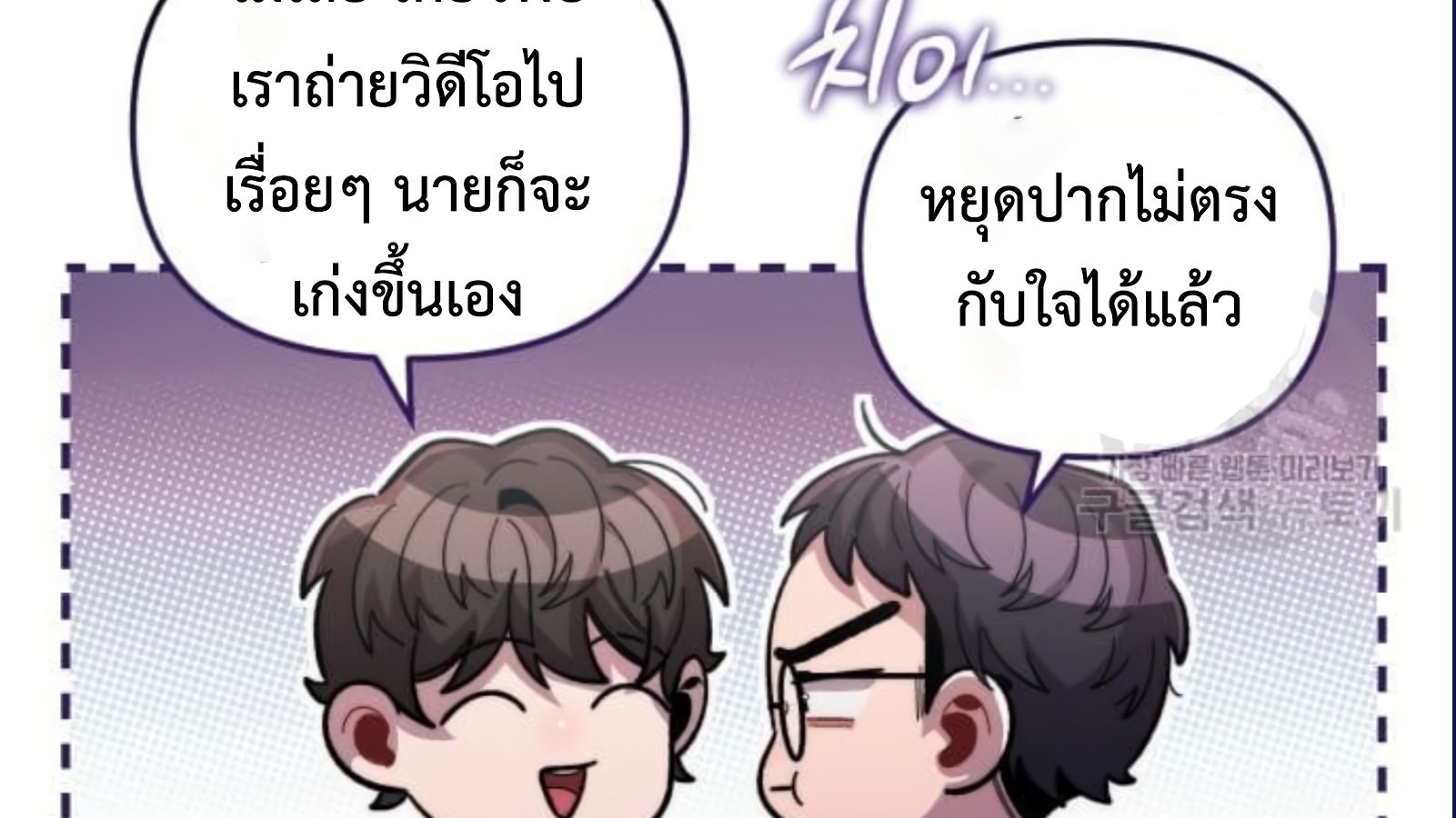 Musician Genius Who Lives Twice ตอนที่ 20 121