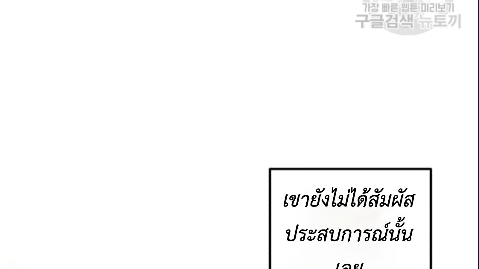 Musician Genius Who Lives Twice ตอนที่ 20 126