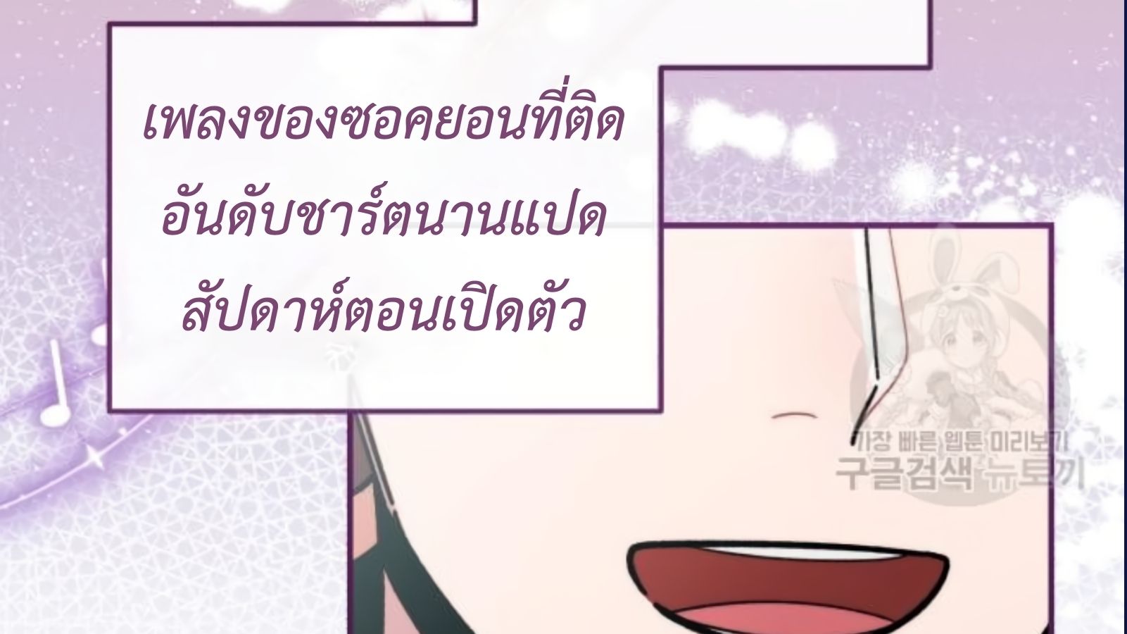 Musician Genius Who Lives Twice ตอนที่ 20 131