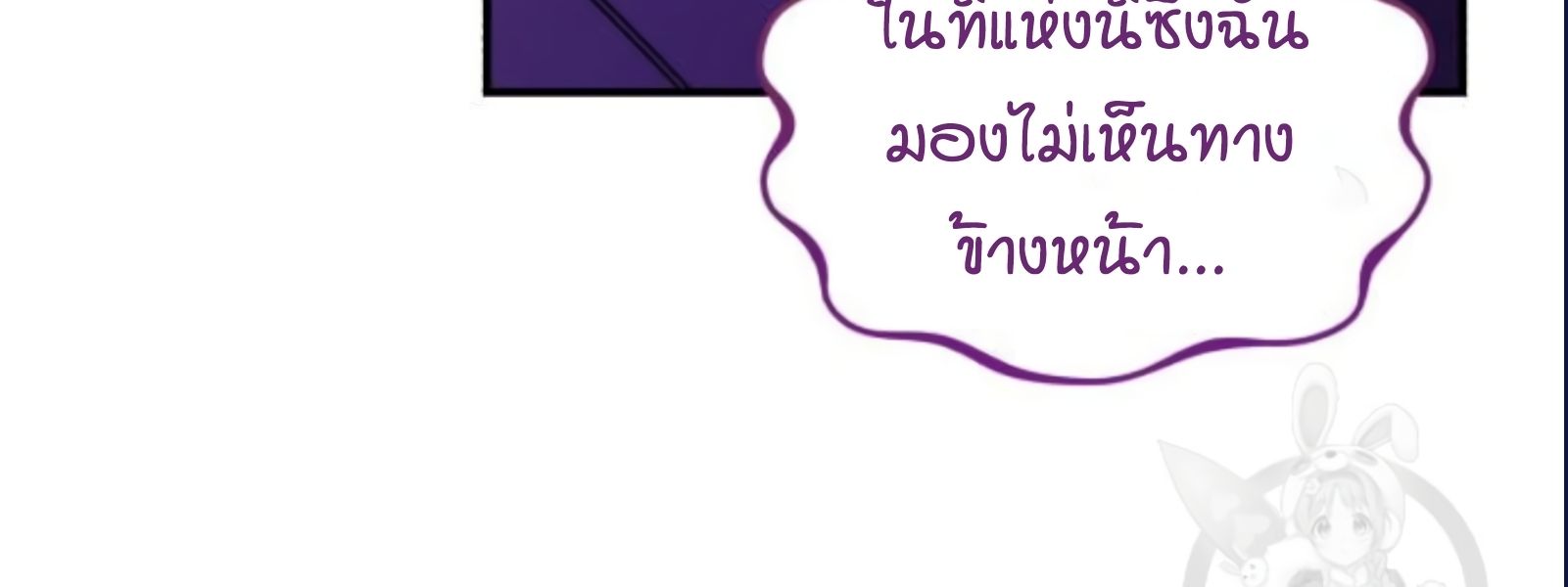 Musician Genius Who Lives Twice ตอนที่ 20 133