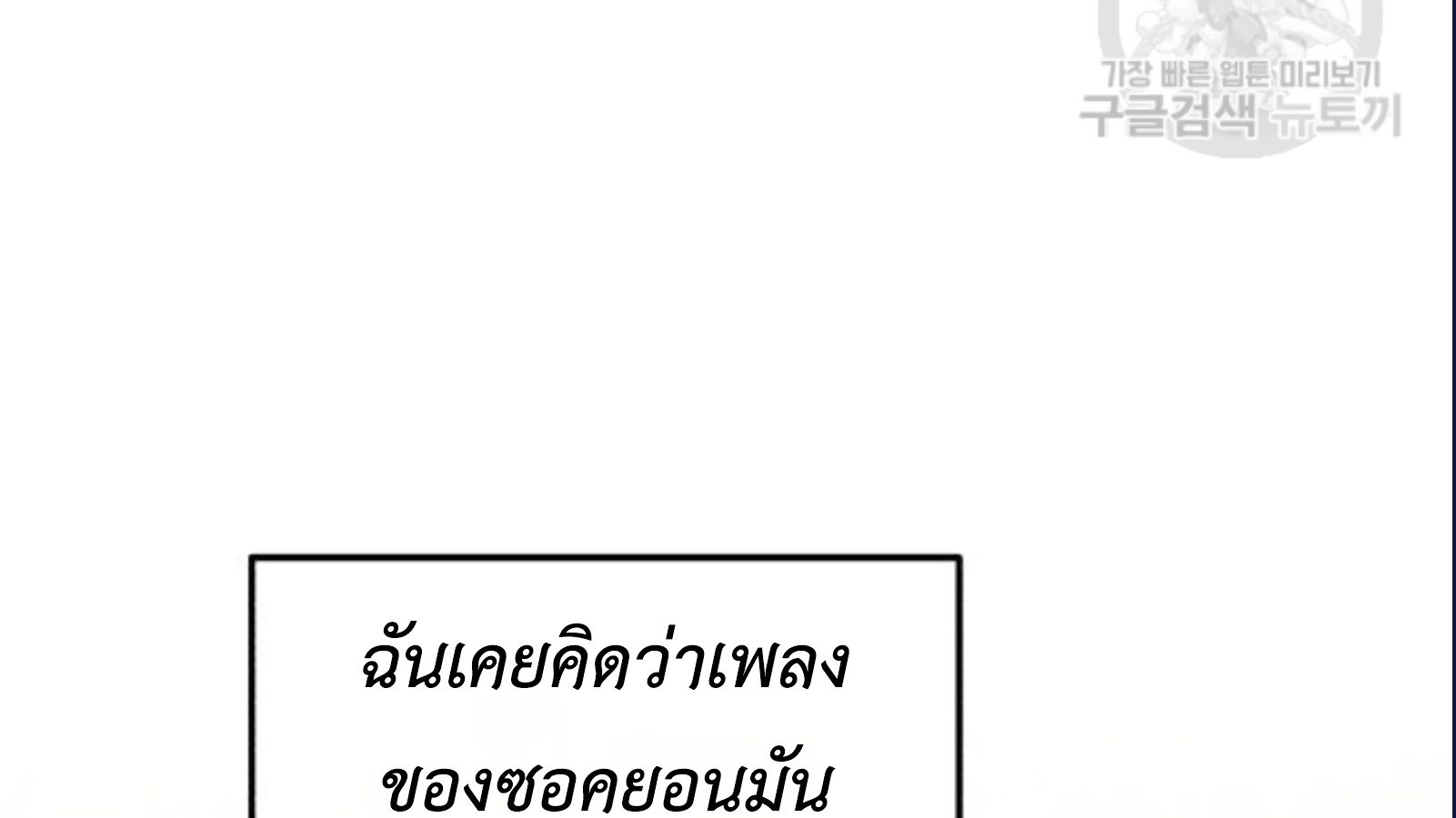 Musician Genius Who Lives Twice ตอนที่ 20 134