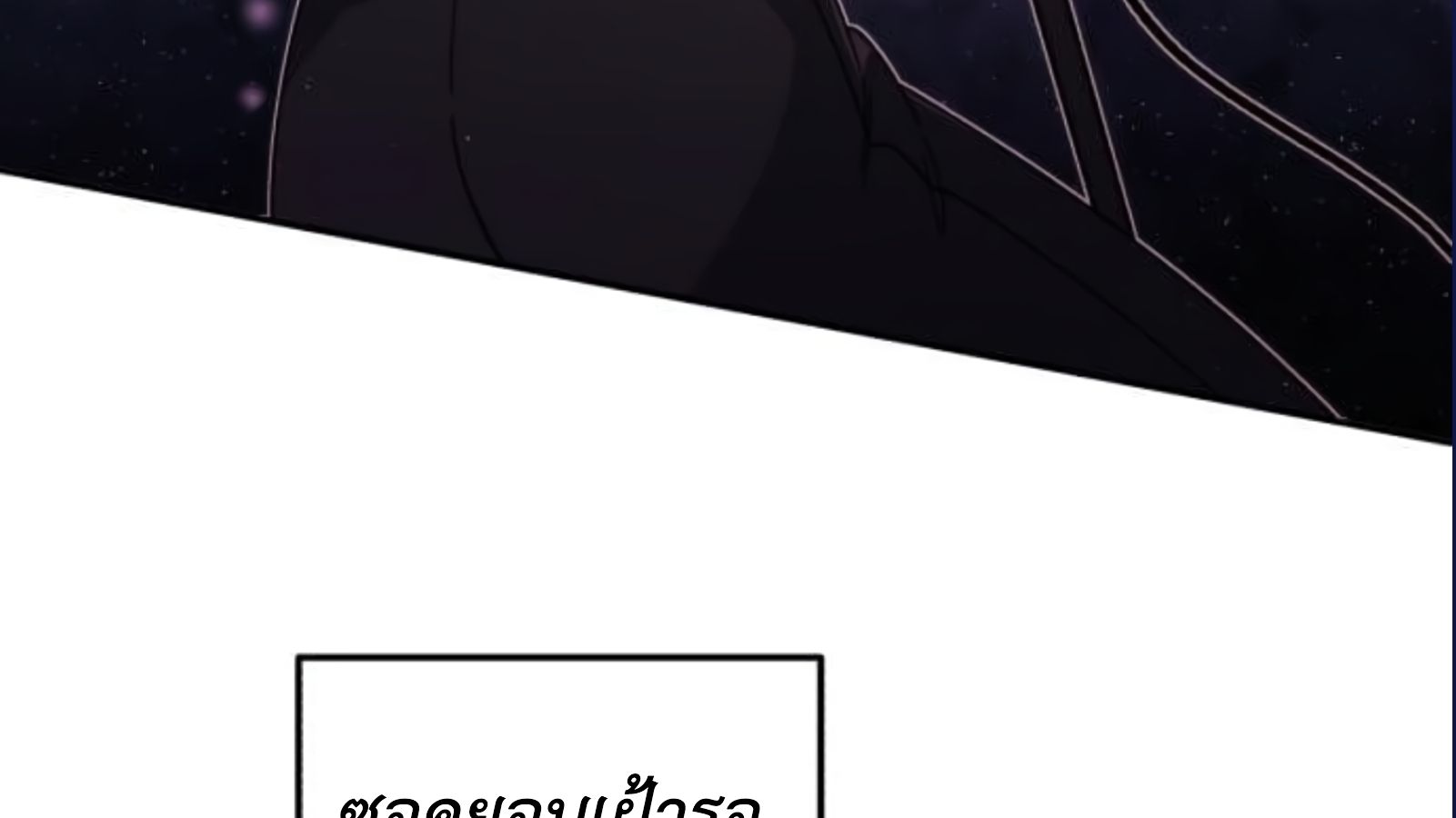 Musician Genius Who Lives Twice ตอนที่ 20 138