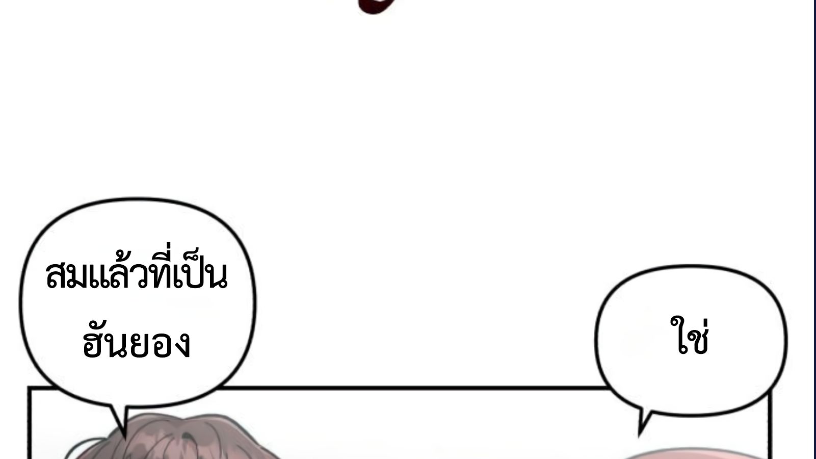 Musician Genius Who Lives Twice ตอนที่ 20 142