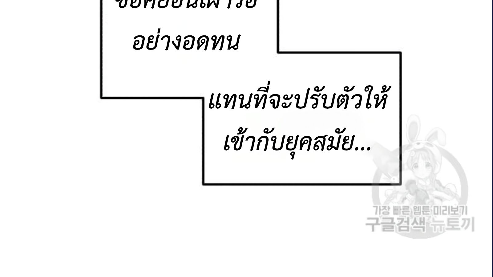 Musician Genius Who Lives Twice ตอนที่ 20 139