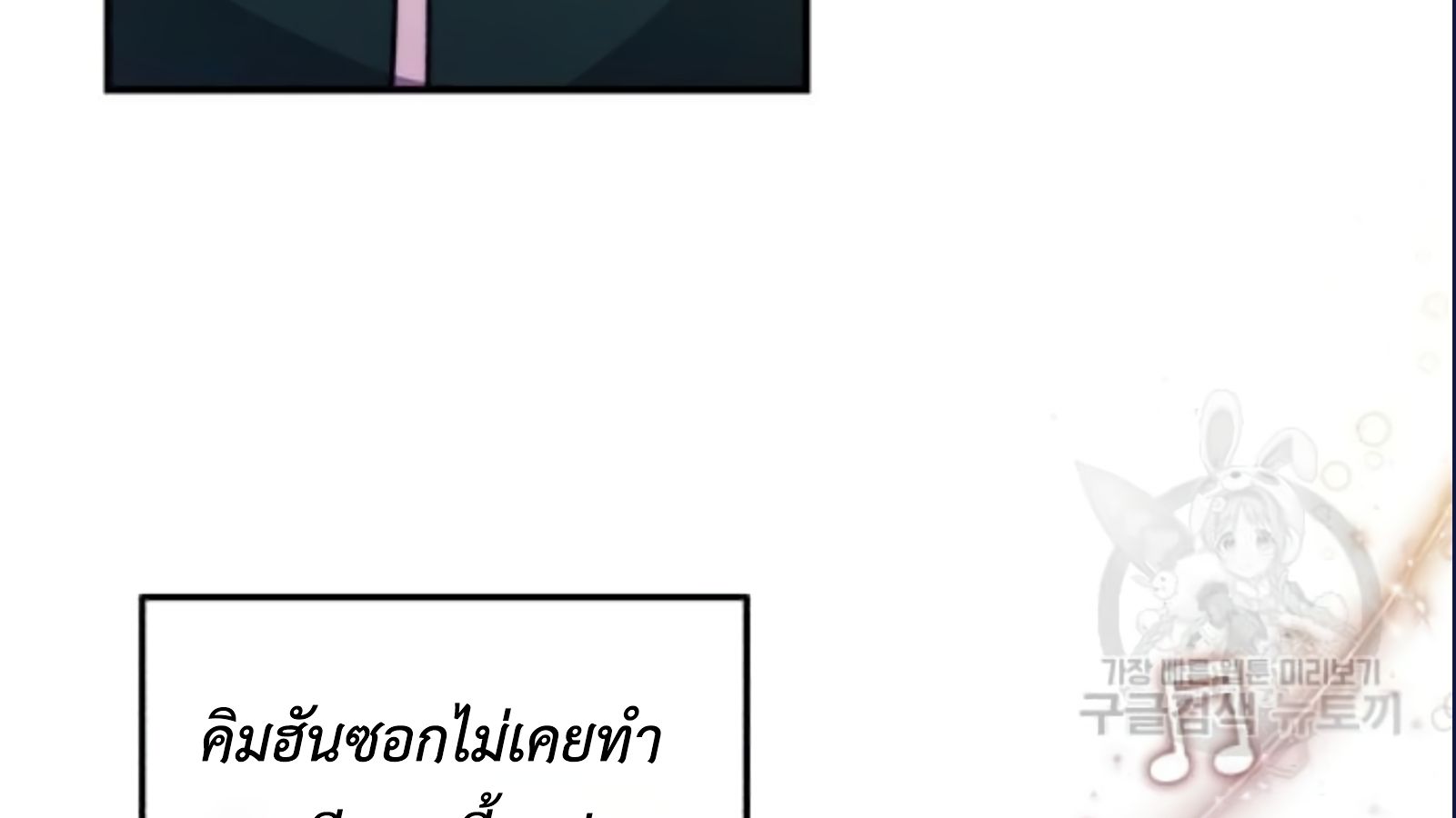 Musician Genius Who Lives Twice ตอนที่ 20 147