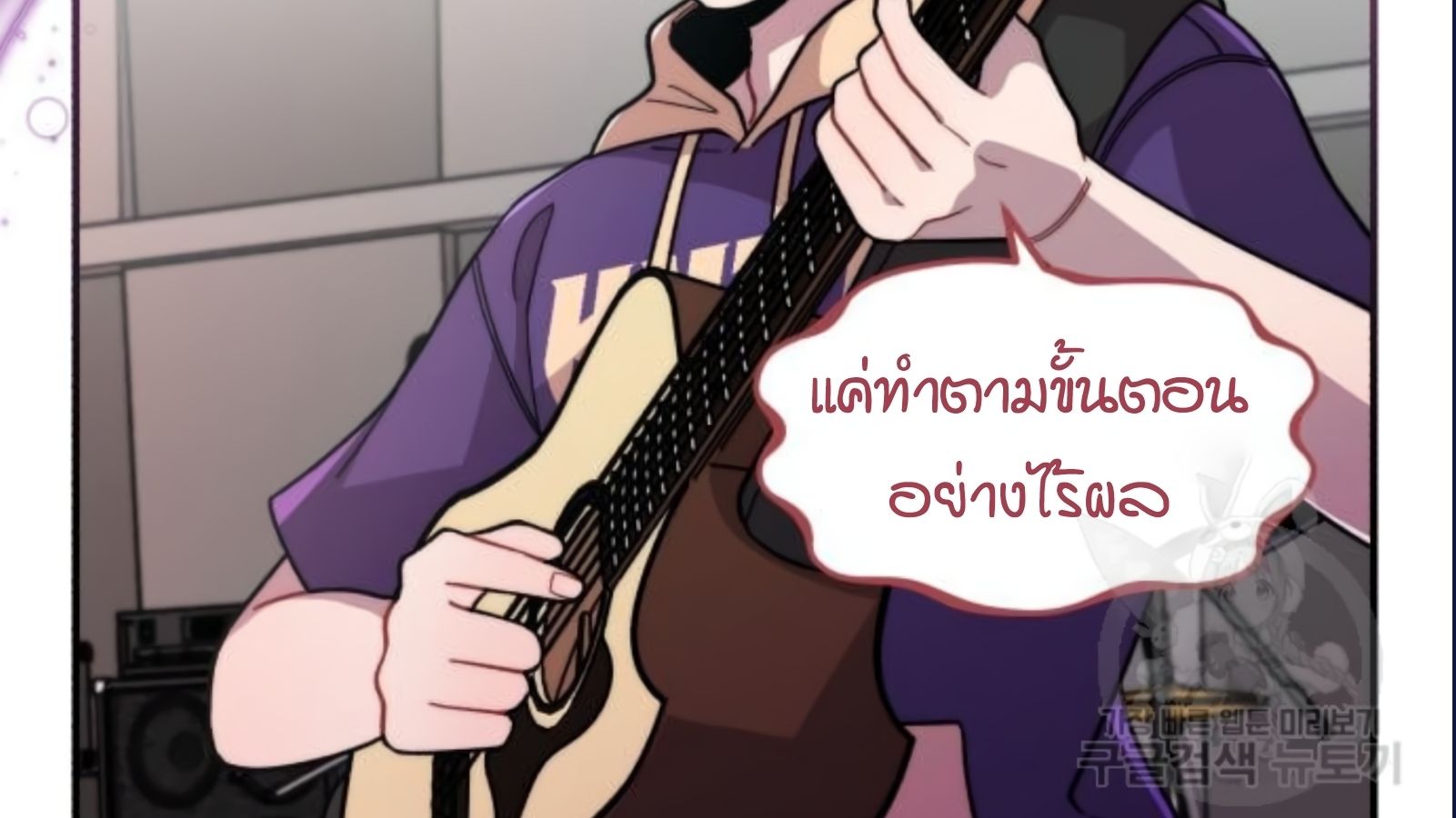 Musician Genius Who Lives Twice ตอนที่ 20 149