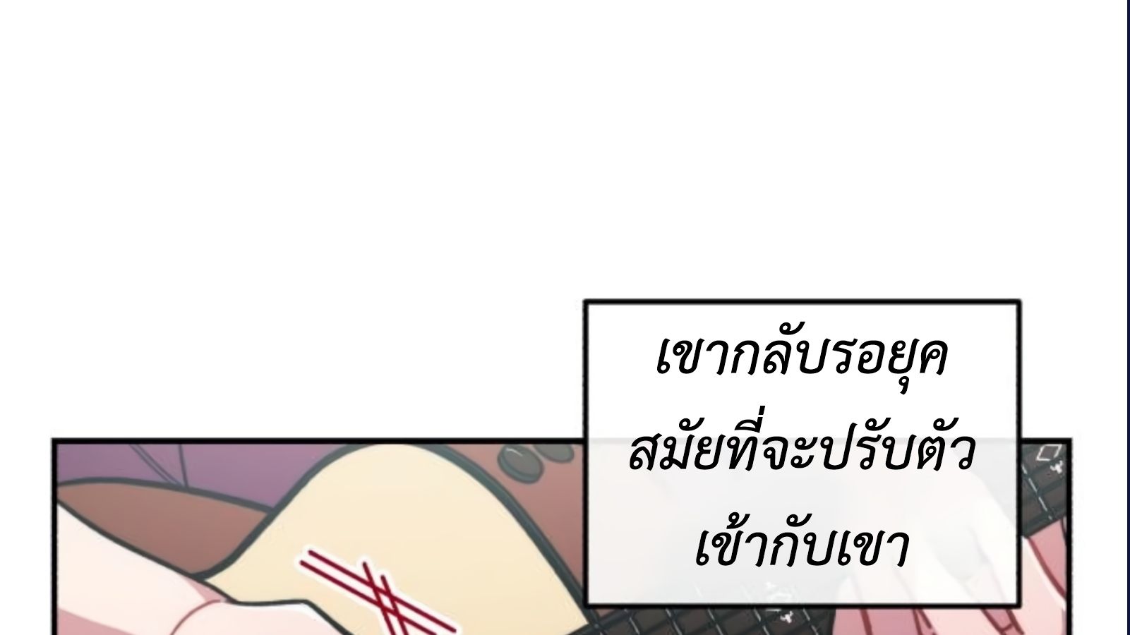 Musician Genius Who Lives Twice ตอนที่ 20 140