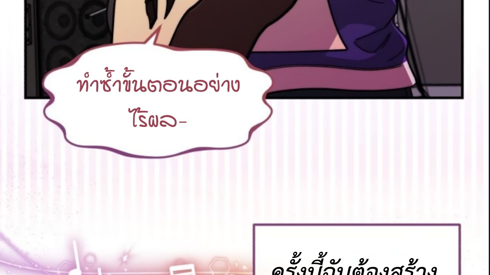 Musician Genius Who Lives Twice ตอนที่ 20 150