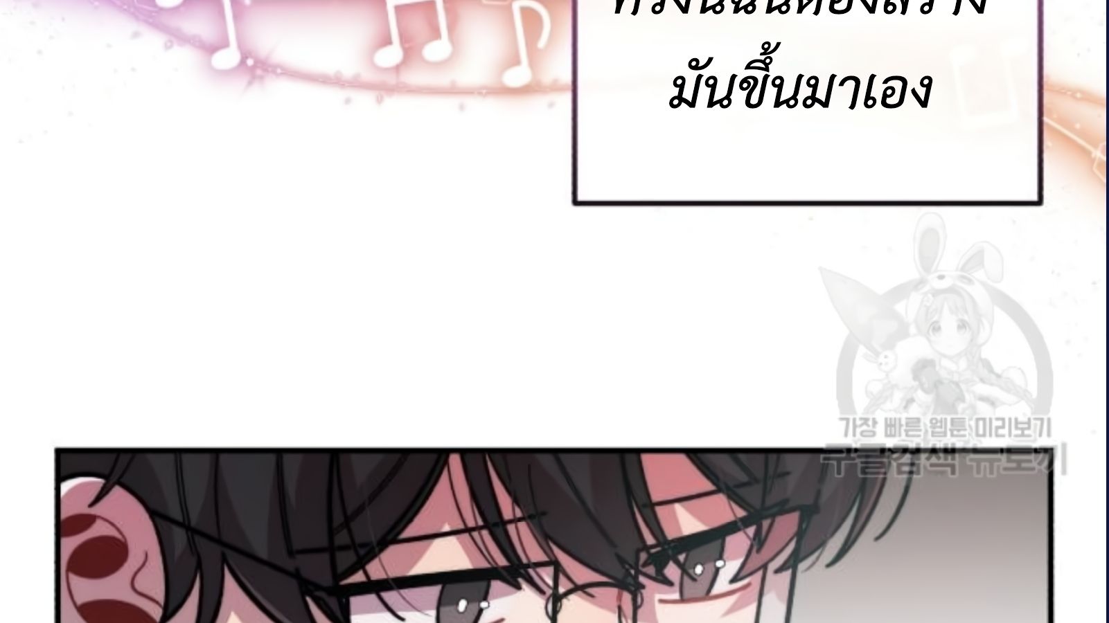 Musician Genius Who Lives Twice ตอนที่ 20 151