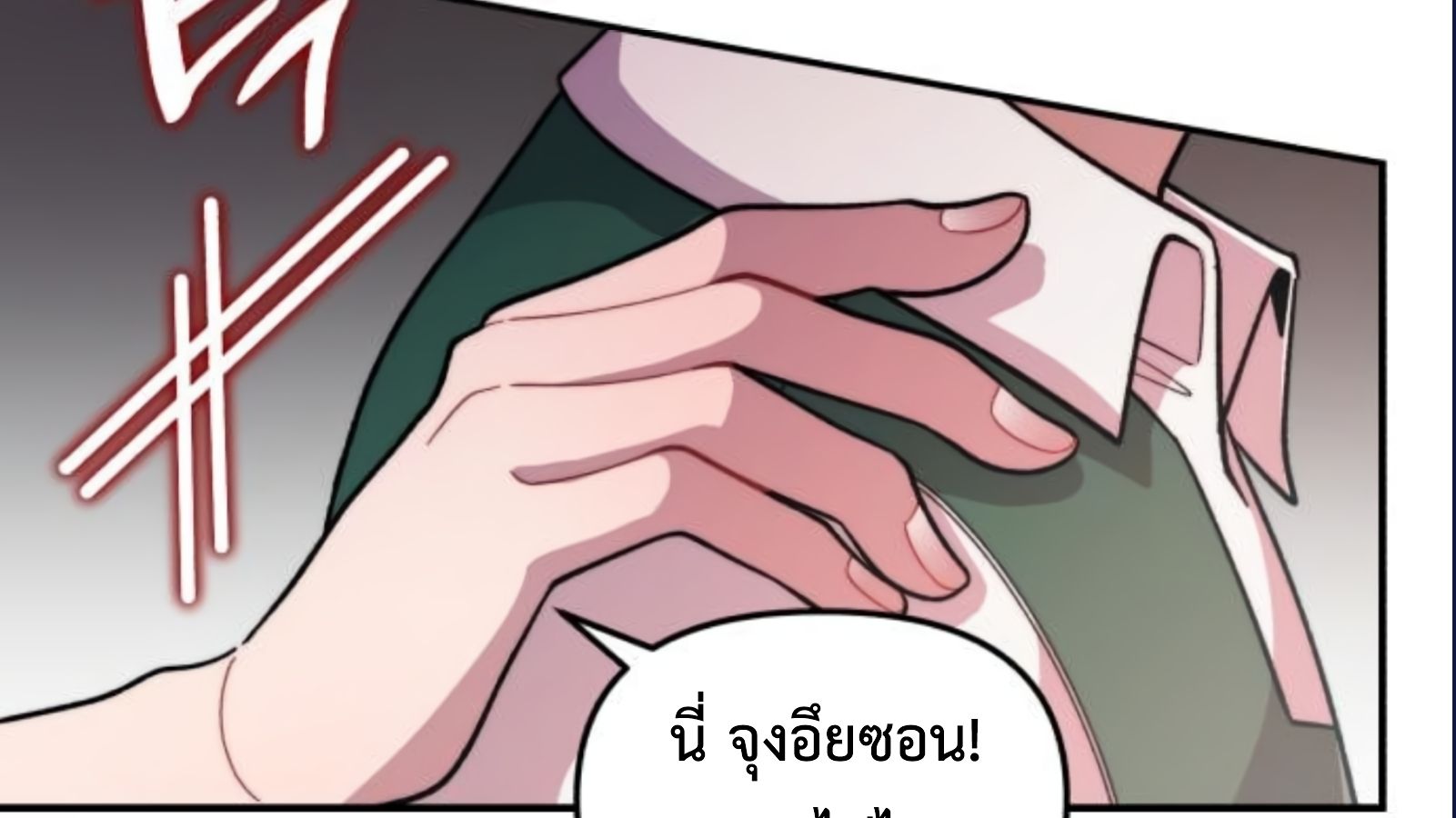 Musician Genius Who Lives Twice ตอนที่ 20 156