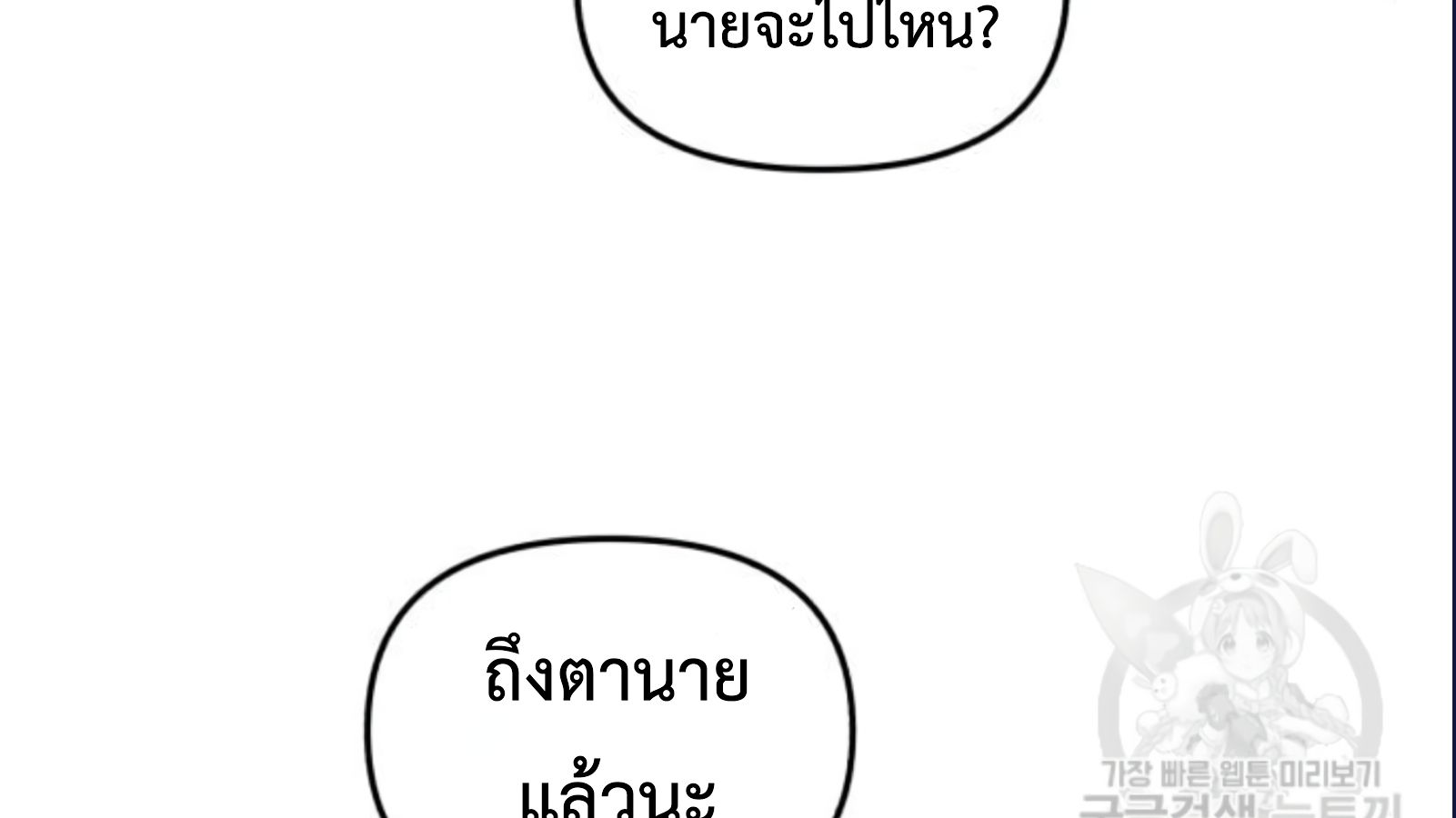 Musician Genius Who Lives Twice ตอนที่ 20 157