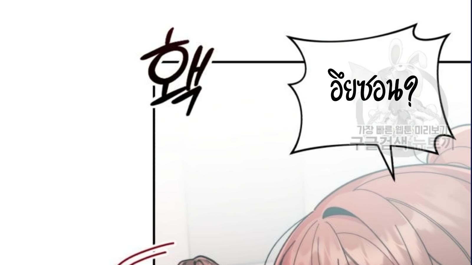 Musician Genius Who Lives Twice ตอนที่ 20 153