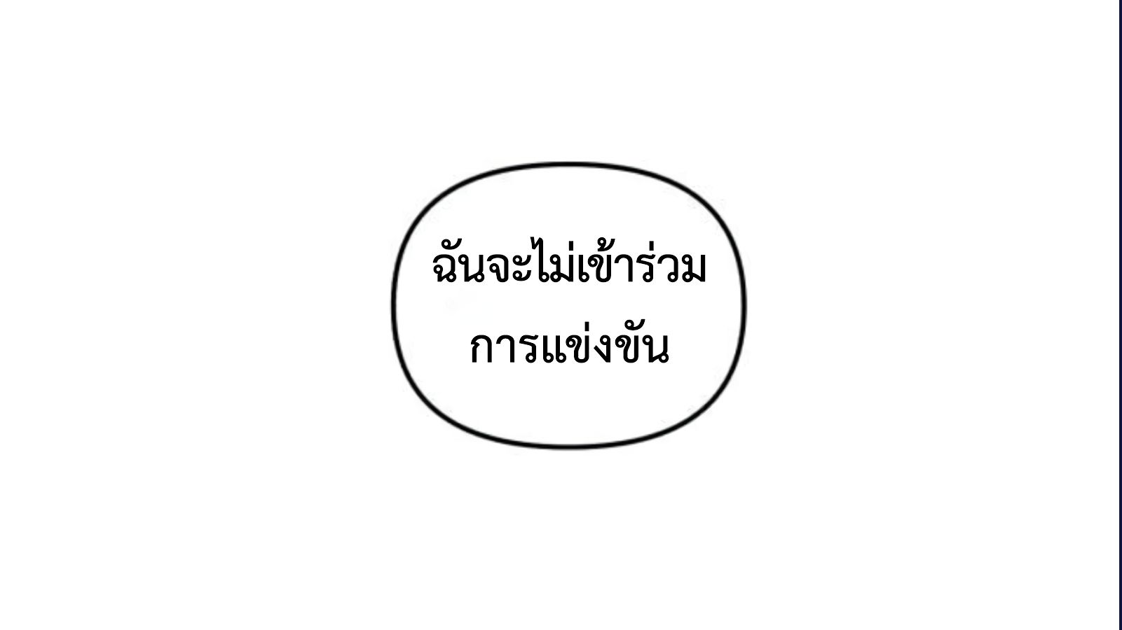 Musician Genius Who Lives Twice ตอนที่ 20 160