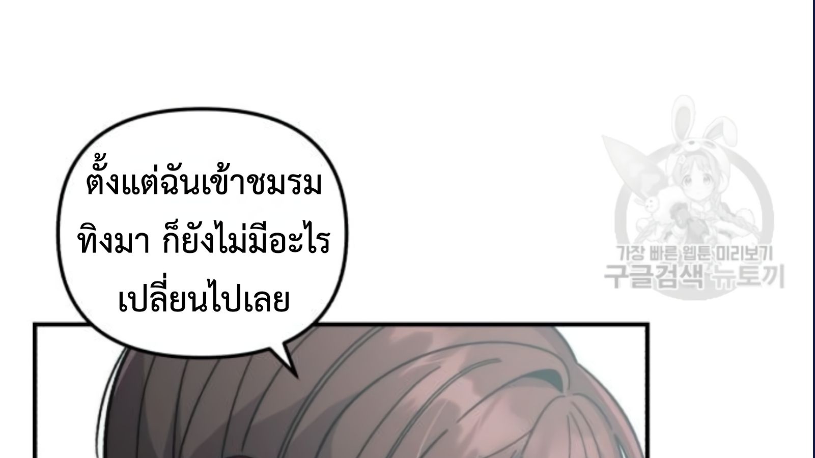 Musician Genius Who Lives Twice ตอนที่ 20 161