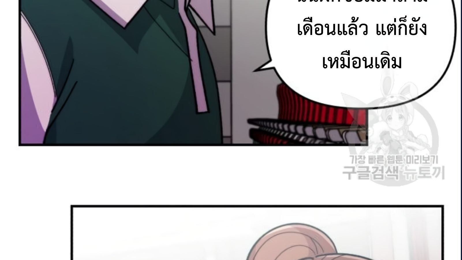 Musician Genius Who Lives Twice ตอนที่ 20 163