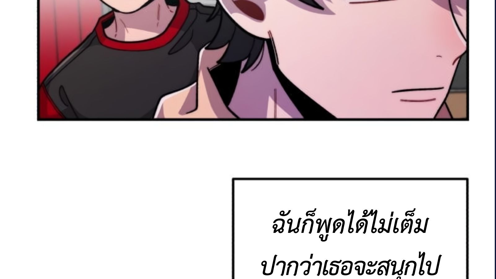 Musician Genius Who Lives Twice ตอนที่ 20 168