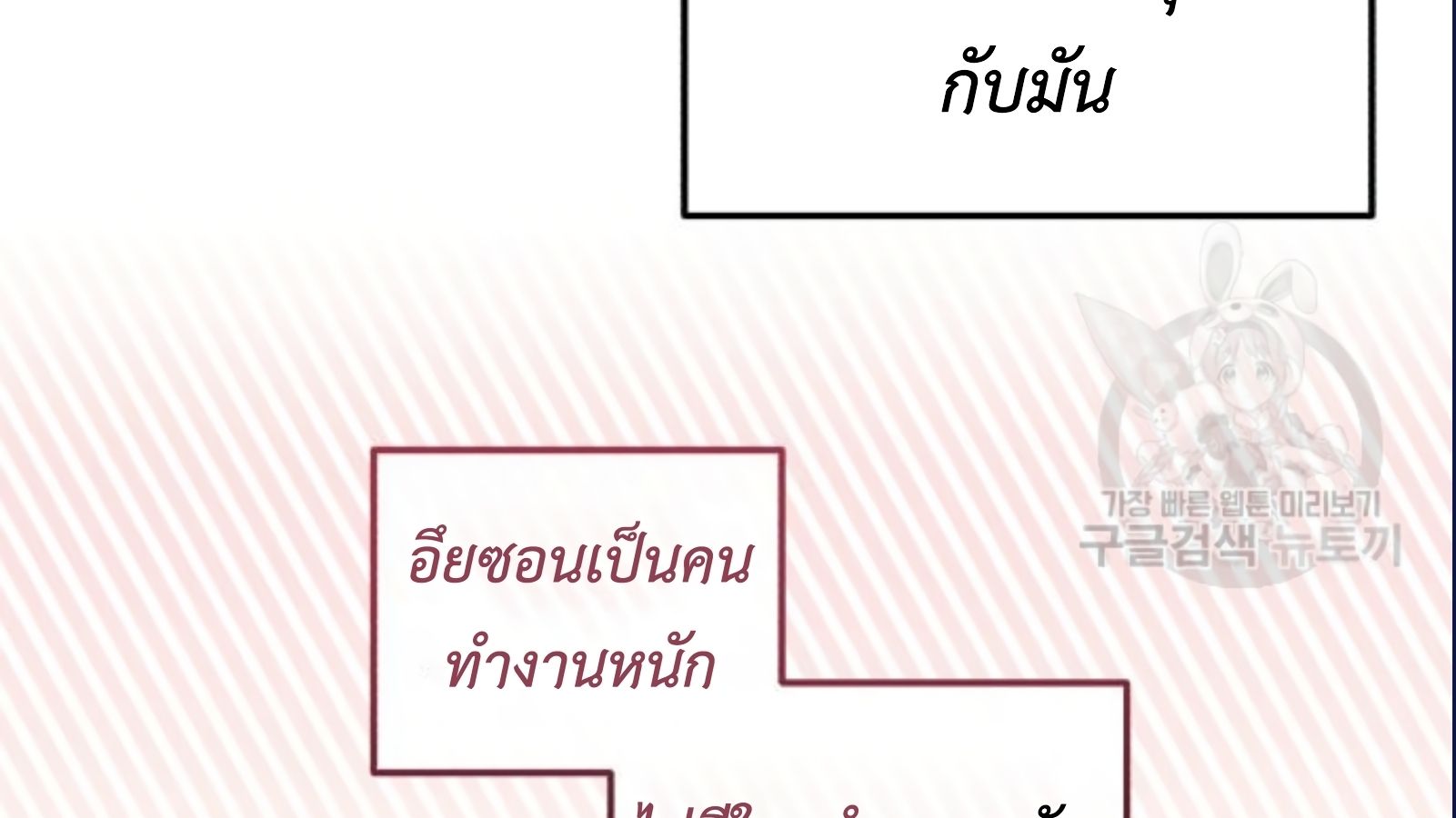 Musician Genius Who Lives Twice ตอนที่ 20 169