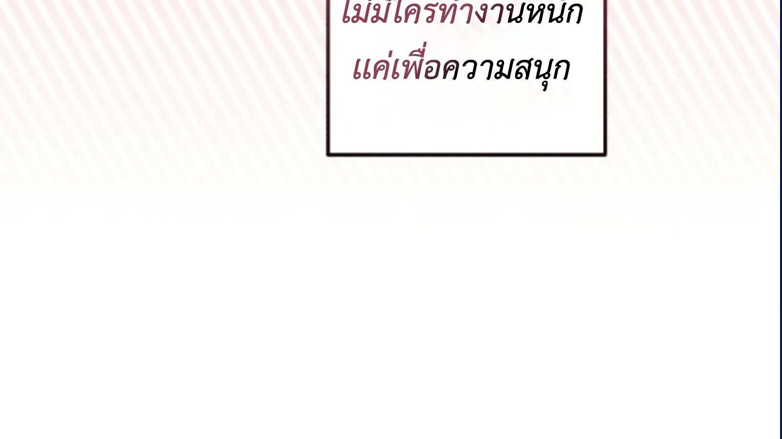 Musician Genius Who Lives Twice ตอนที่ 20 170