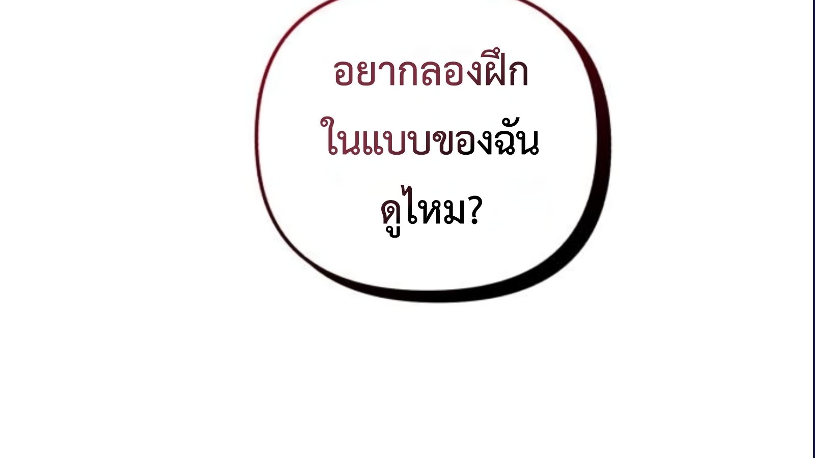 Musician Genius Who Lives Twice ตอนที่ 20 174