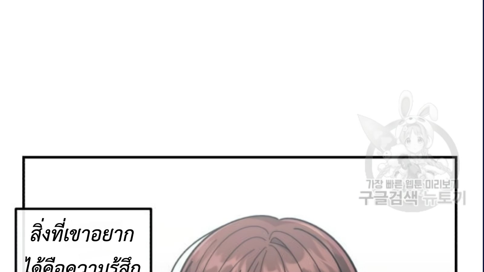 Musician Genius Who Lives Twice ตอนที่ 20 171