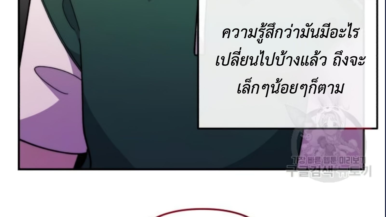 Musician Genius Who Lives Twice ตอนที่ 20 173