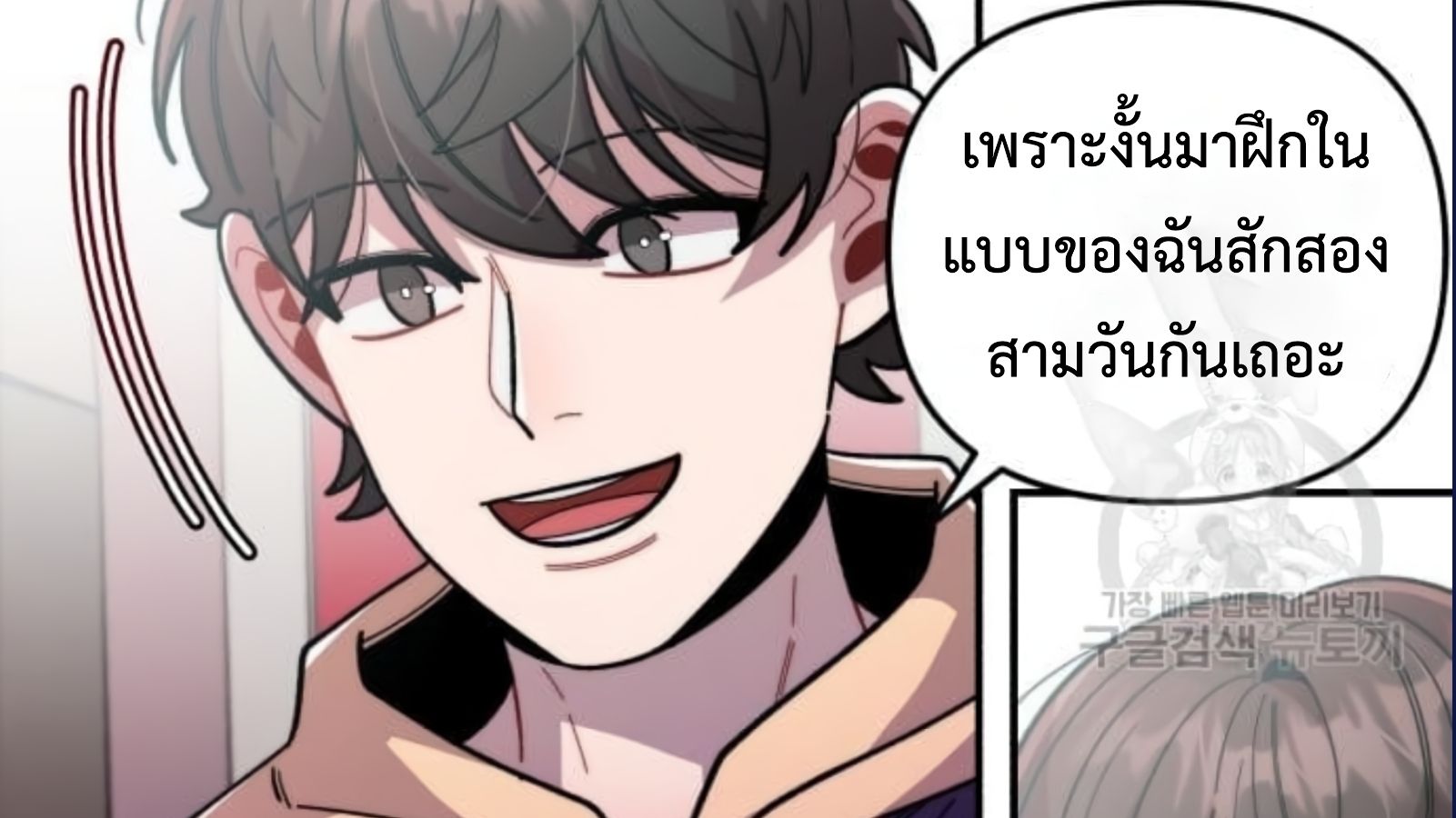 Musician Genius Who Lives Twice ตอนที่ 20 179