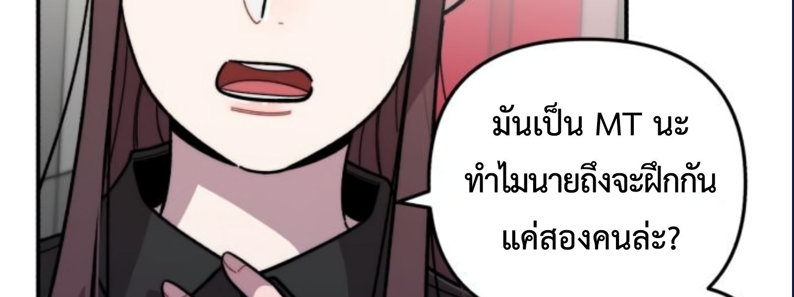 Musician Genius Who Lives Twice ตอนที่ 20 188