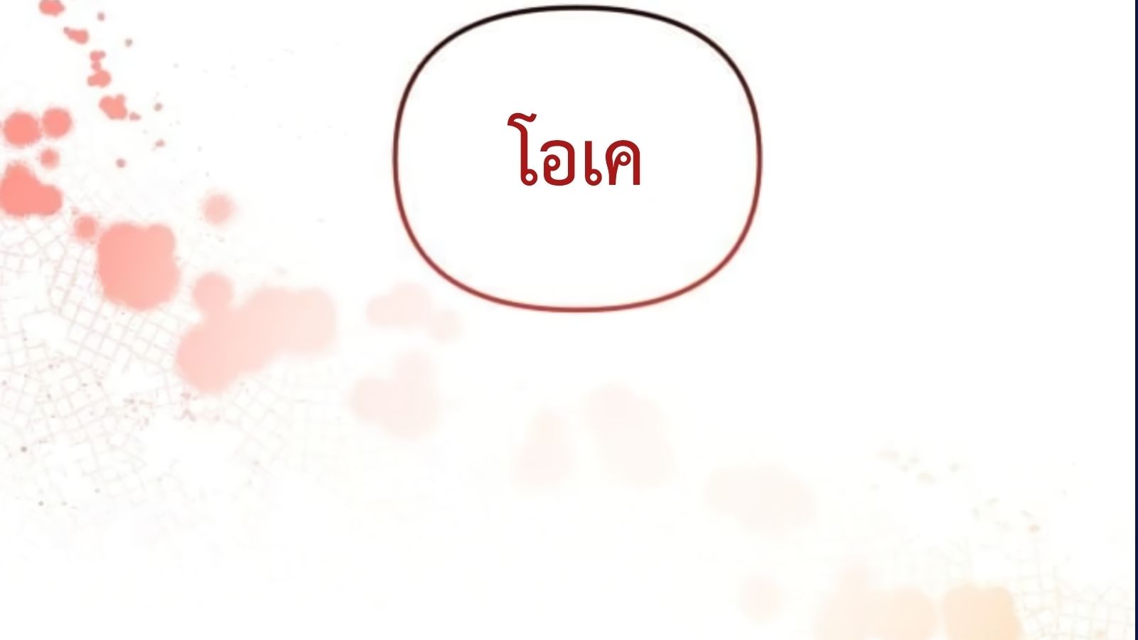 Musician Genius Who Lives Twice ตอนที่ 20 182