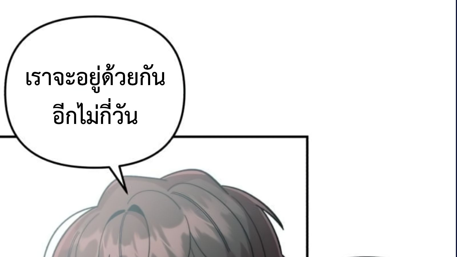 Musician Genius Who Lives Twice ตอนที่ 20 178