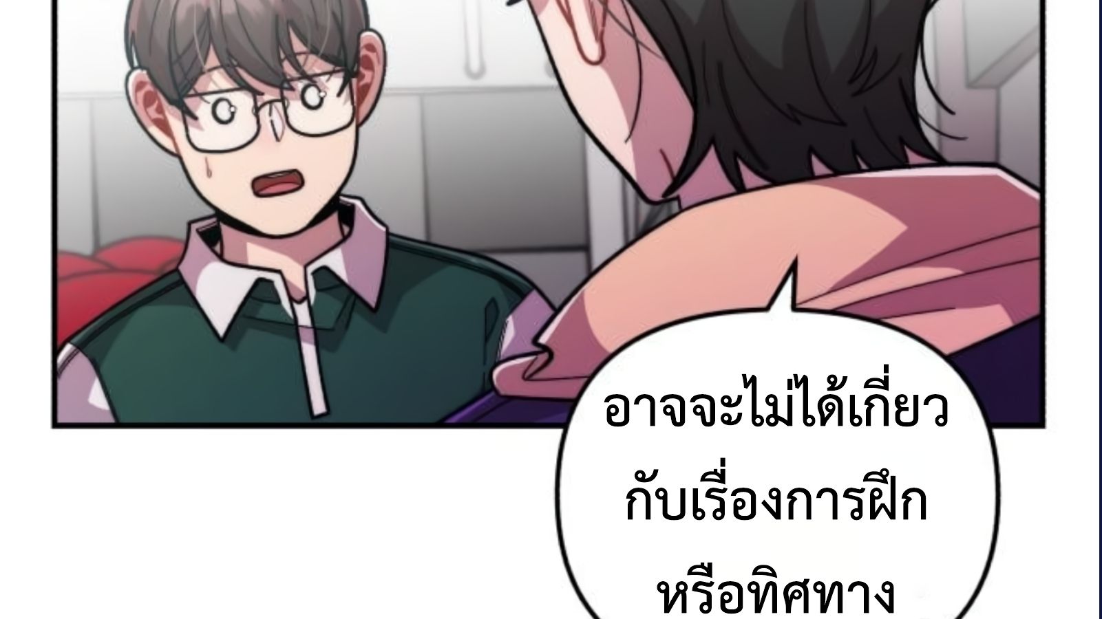 Musician Genius Who Lives Twice ตอนที่ 20 176