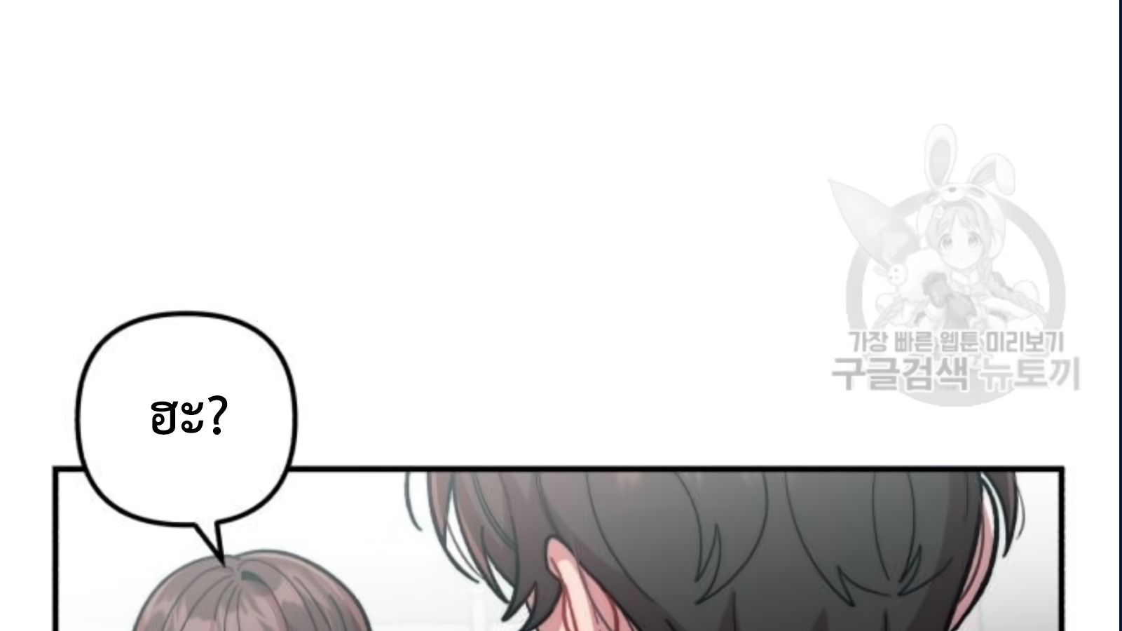 Musician Genius Who Lives Twice ตอนที่ 20 175