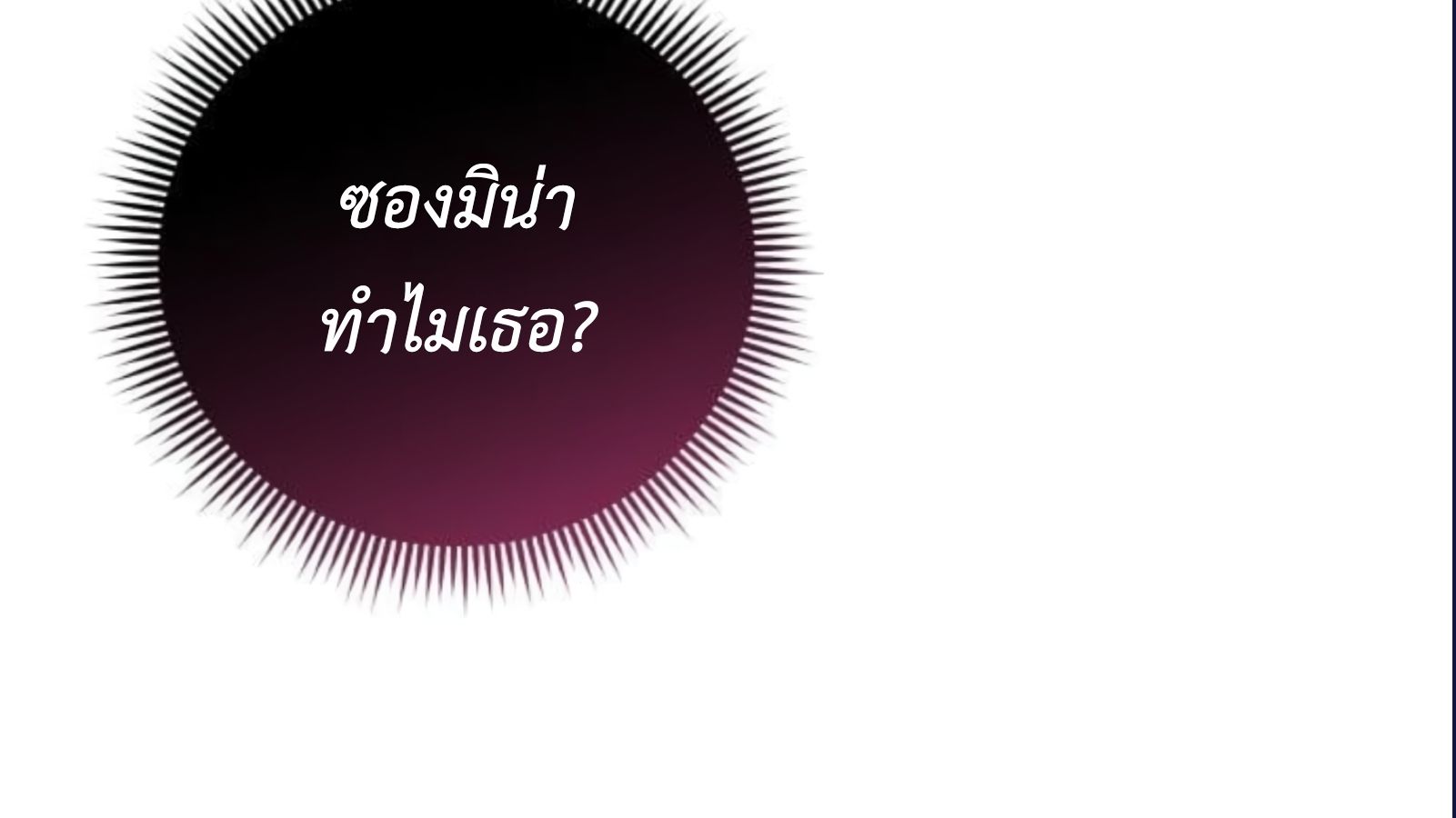 Musician Genius Who Lives Twice ตอนที่ 20 186