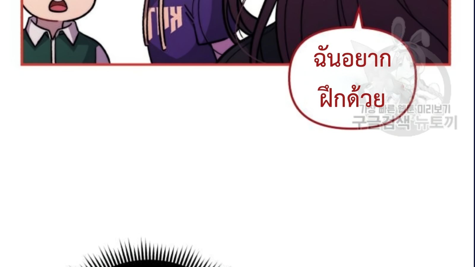 Musician Genius Who Lives Twice ตอนที่ 20 185