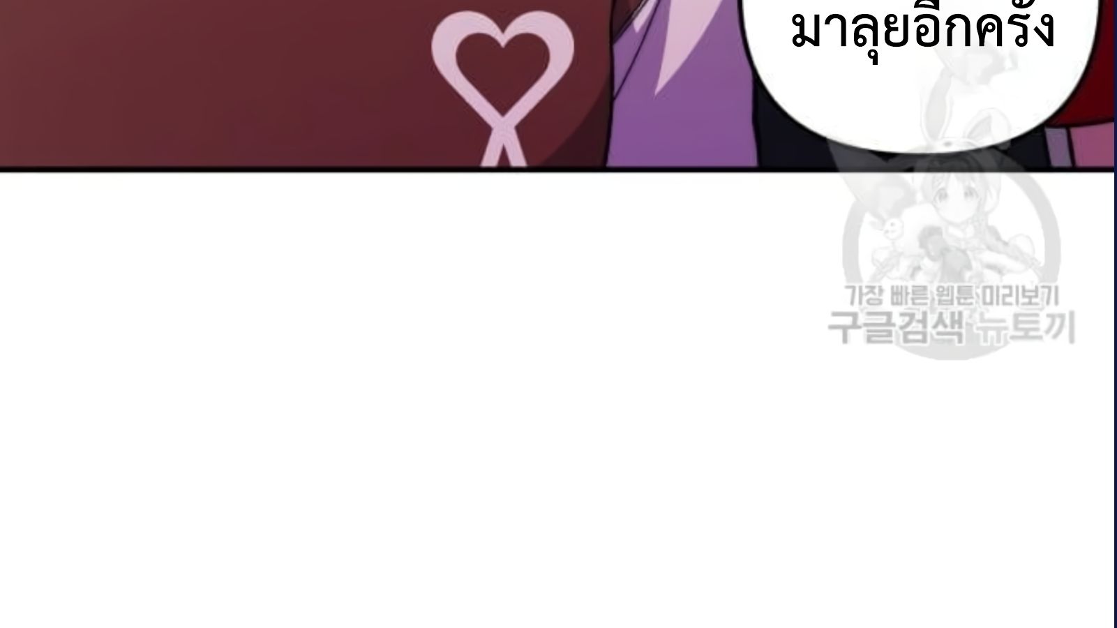 Musician Genius Who Lives Twice ตอนที่ 20 193