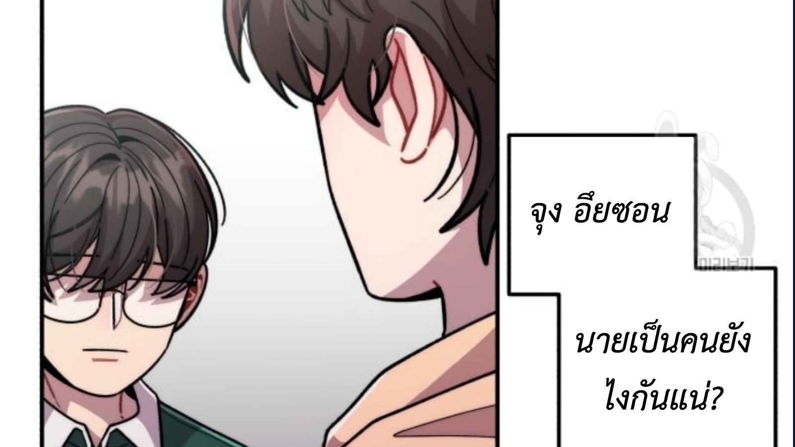 Musician Genius Who Lives Twice ตอนที่ 20 197