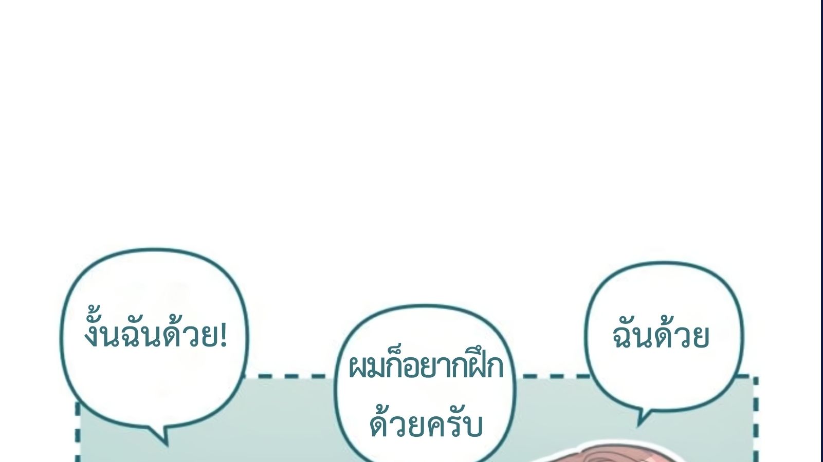 Musician Genius Who Lives Twice ตอนที่ 20 194