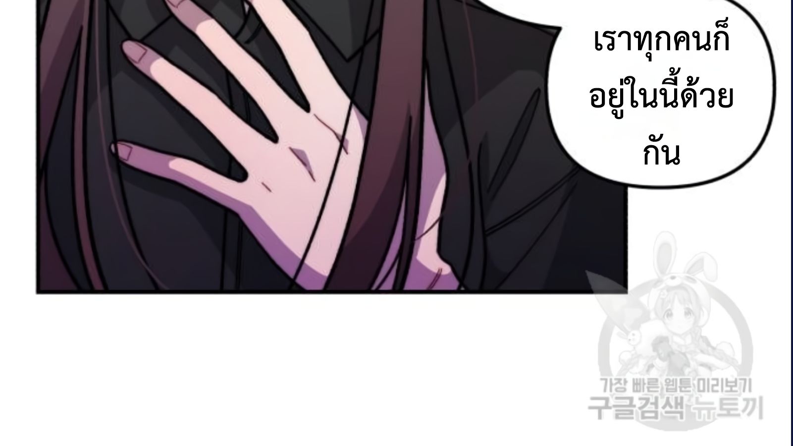 Musician Genius Who Lives Twice ตอนที่ 20 189