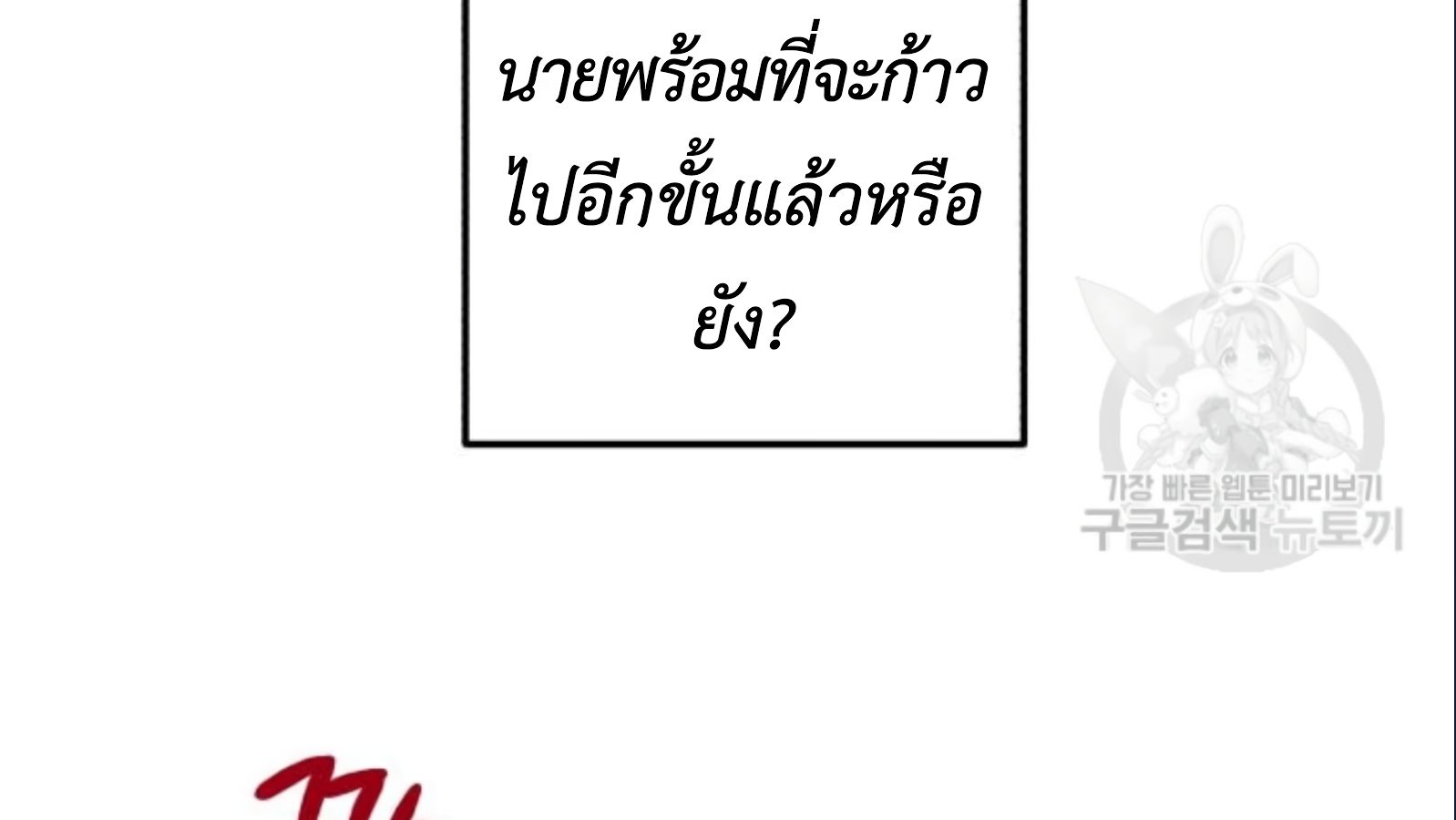 Musician Genius Who Lives Twice ตอนที่ 20 203