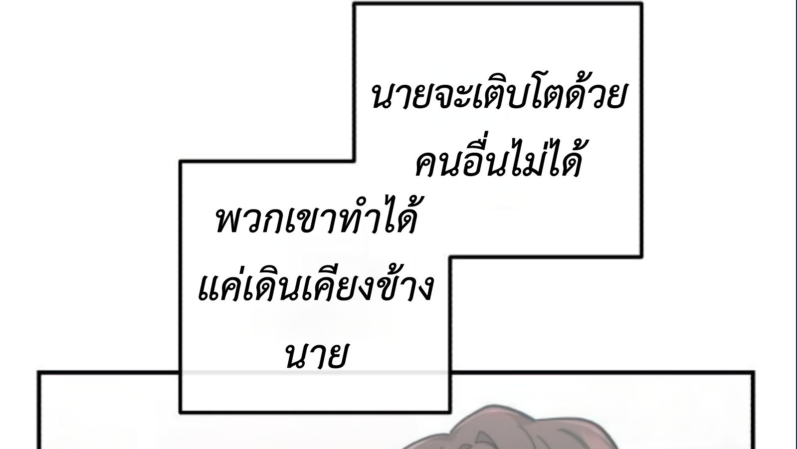 Musician Genius Who Lives Twice ตอนที่ 20 200