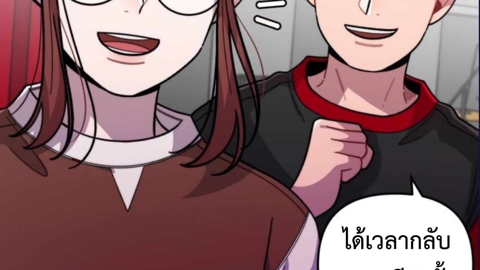 Musician Genius Who Lives Twice ตอนที่ 20 192